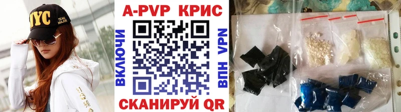 как найти наркотики  Зубцов  А ПВП Crystall 